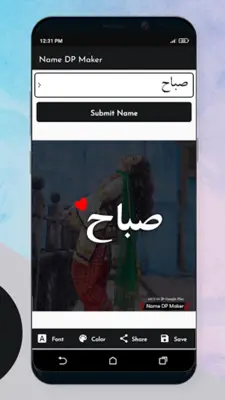 Name DP Maker 2023 android App screenshot 1