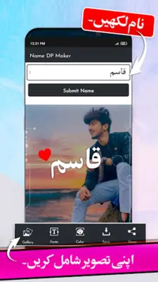 Name DP Maker 2023 android App screenshot 5